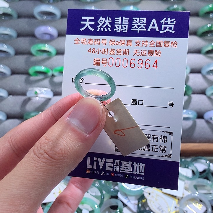 翡翠戒指未镶嵌翡翠