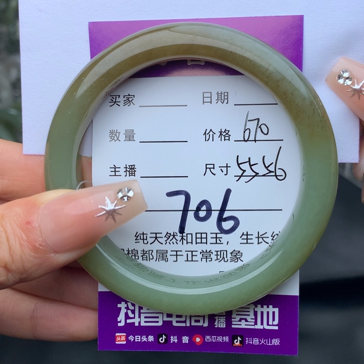 未镶嵌手镯和田玉