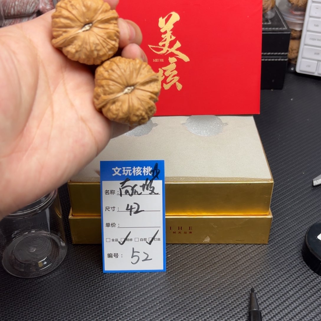 文玩核桃把件52……
