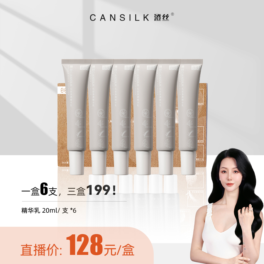 【慧阿姨】澄丝头皮净透精华乳1蓬松控油