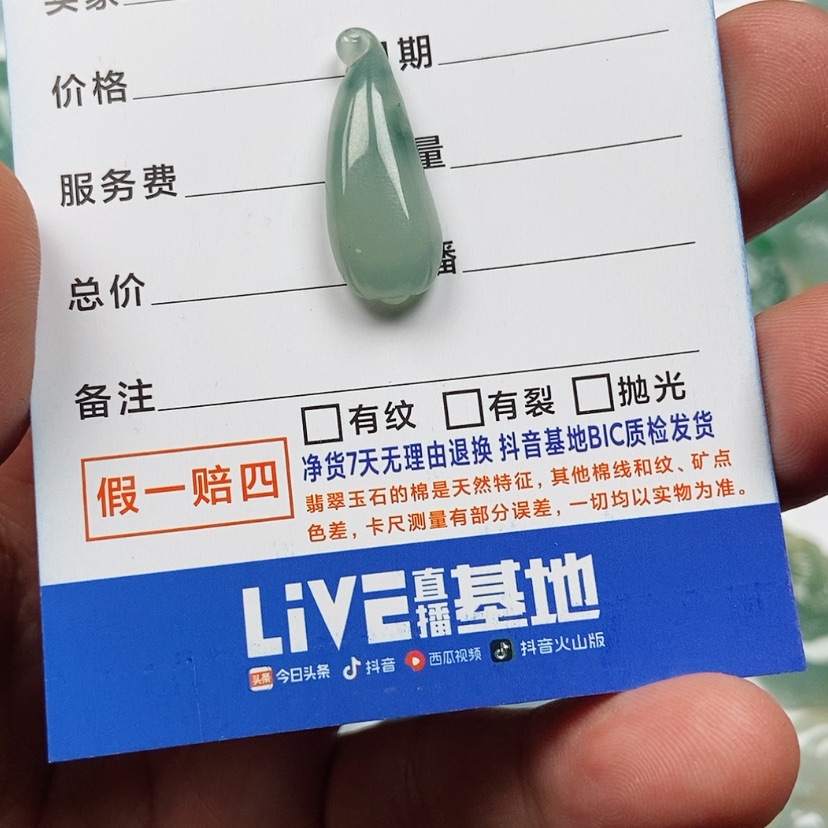 【闪购商品】翡翠颈饰未镶嵌福瓜