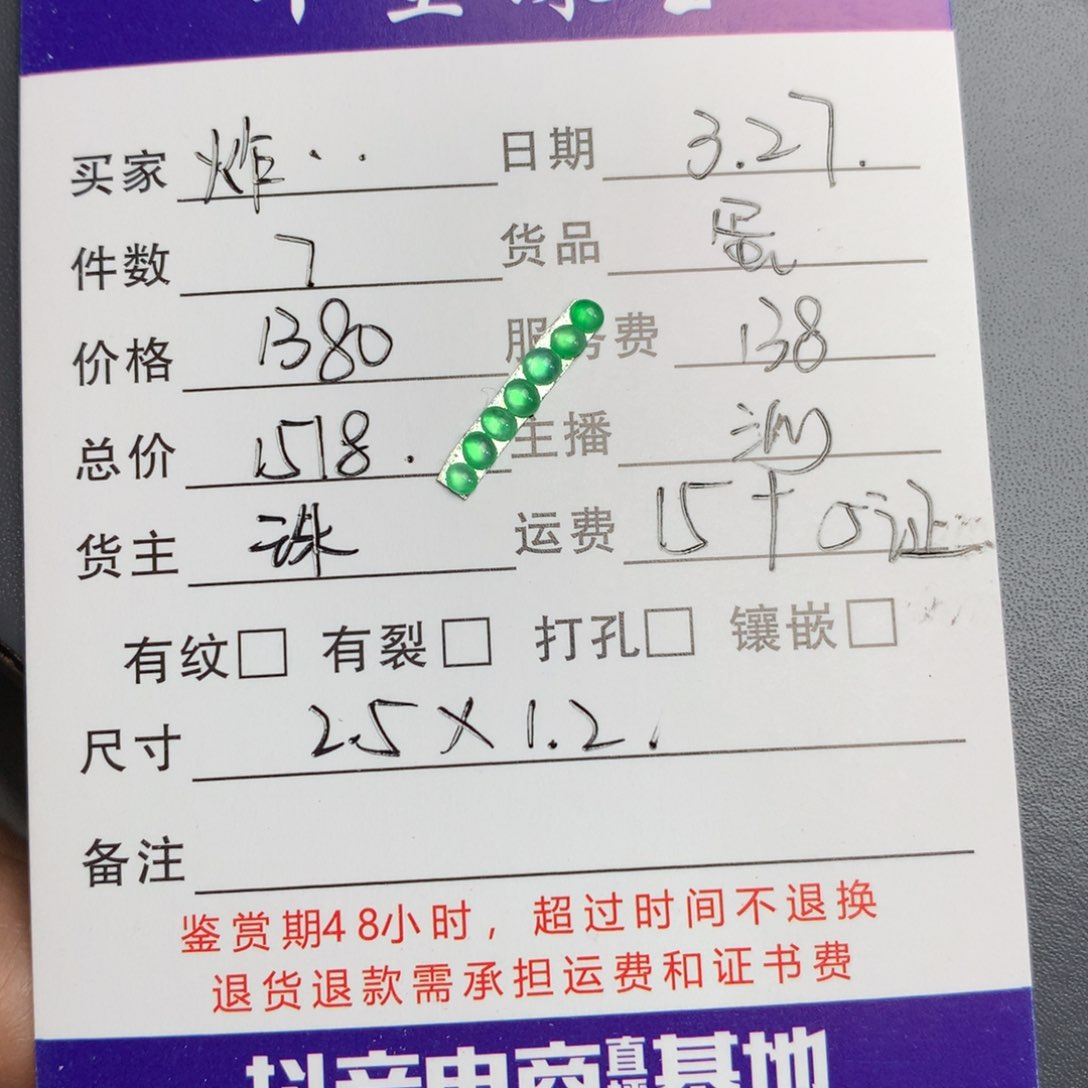 翡翠未镶嵌颈饰炸**乐蛋面