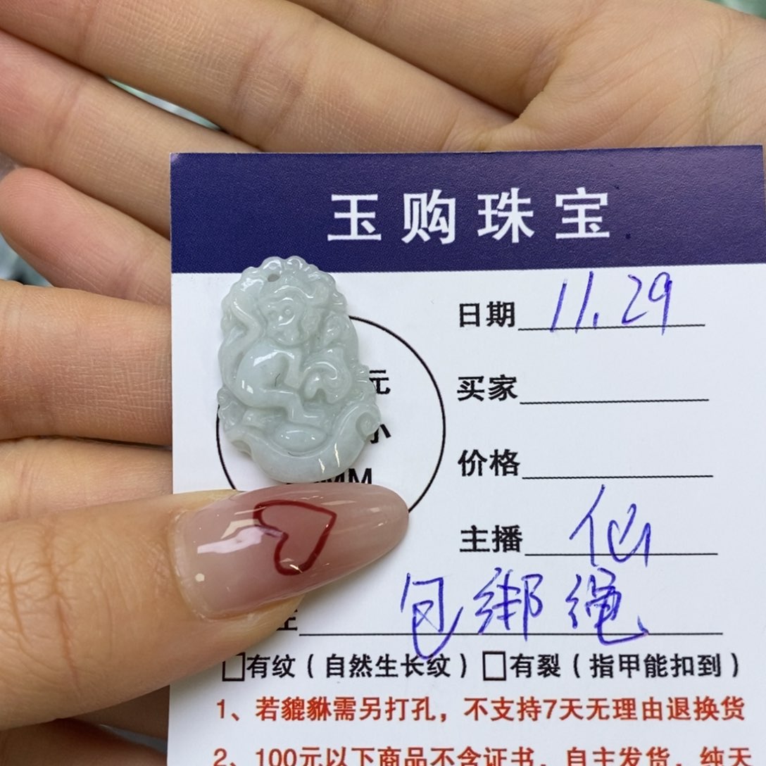 颈饰未镶嵌翡翠猴子