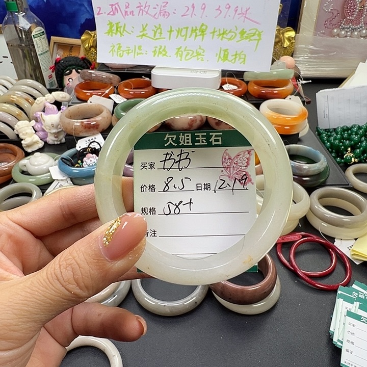 书***书石英岩玉未镶嵌手镯