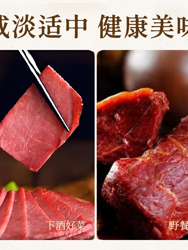 四川阆中古城特产五香牛肉真空包装熟食休闲旅游居家宴请方便即食