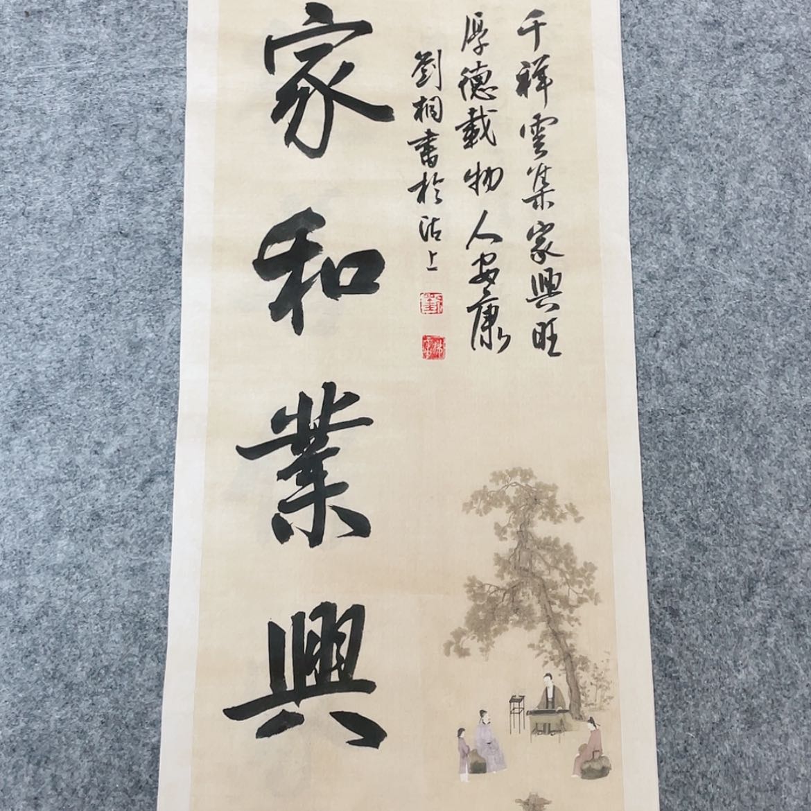 【闪购商品】书法第三届兰亭奖刘桐69×34