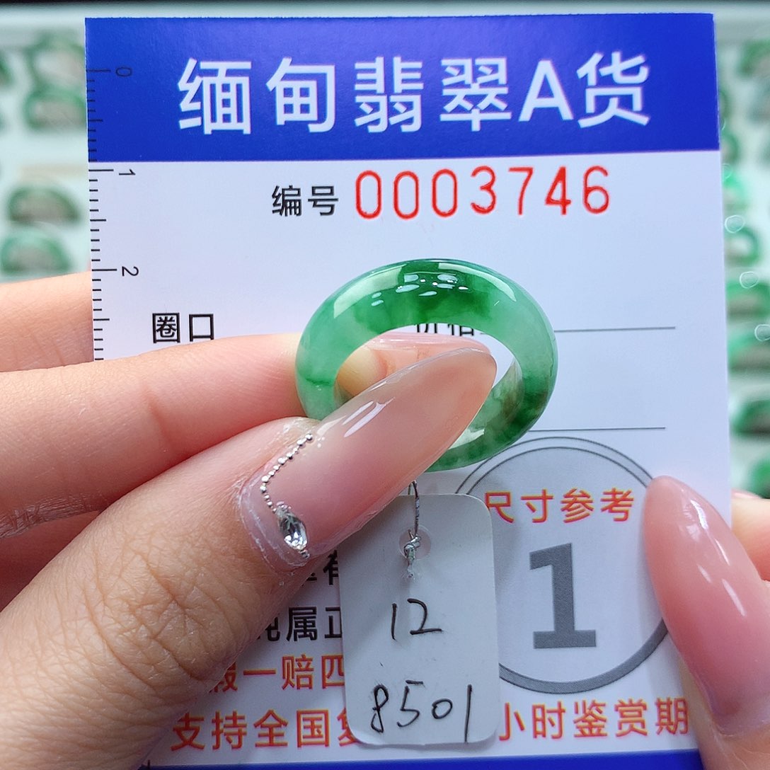 翡翠戒指未镶嵌12号