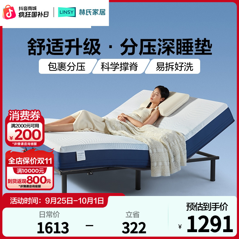 【严选】林氏家居加厚记忆棉床垫独立弹簧卷包双人硬垫子CD391A ZH