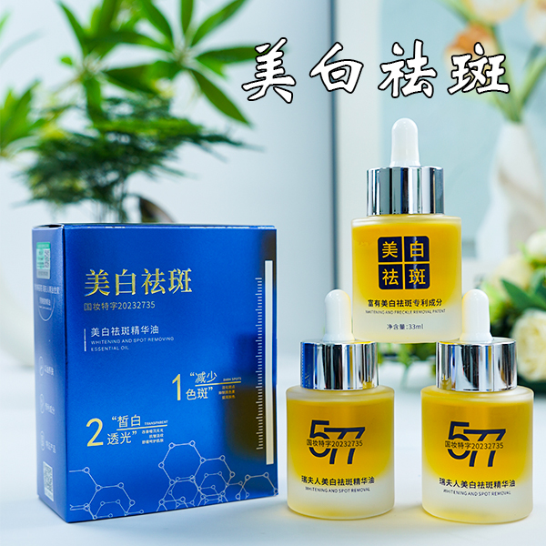 【持证祛斑-无水配方-纯原料】焕亮肌肤-美白-祛-斑-精华油