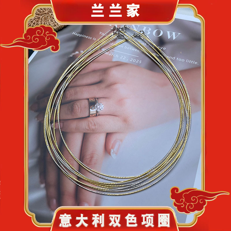 链子925银 意大利S925银双色项圈 时尚 精致 百搭 锁骨链