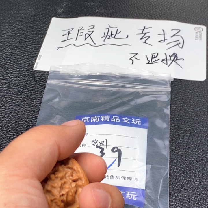 文玩核桃吊坠满****红文玩核桃一物一图