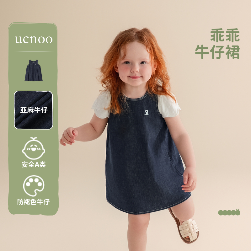 UCNOO与虫女童裙子25夏新款宝宝无袖连衣裙牛仔裙公主裙背心裙