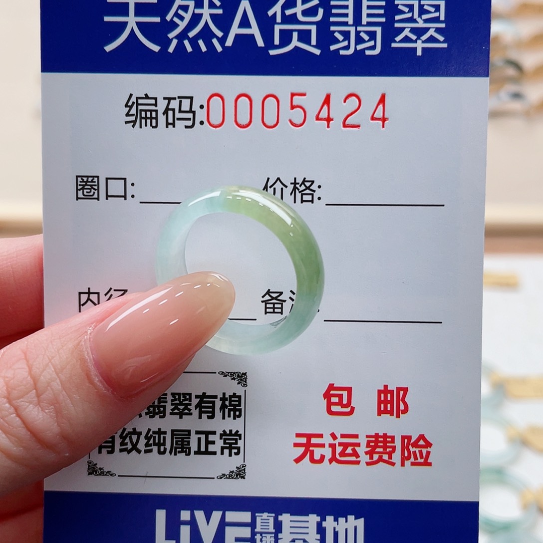 翡翠戒指未镶嵌M****n天然翡翠Ａ货圈口17