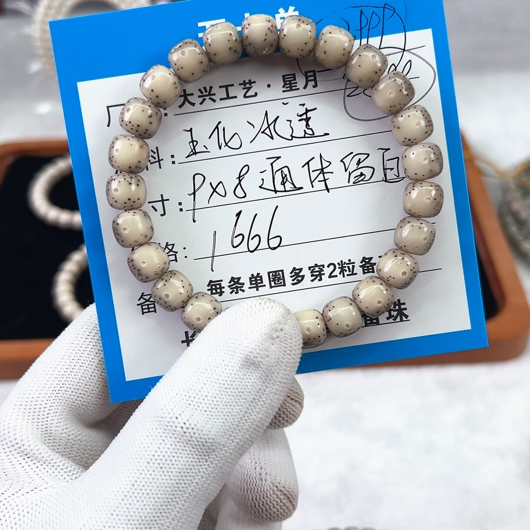 星月菩提手串Cyc9*8通体留白玉化冰透