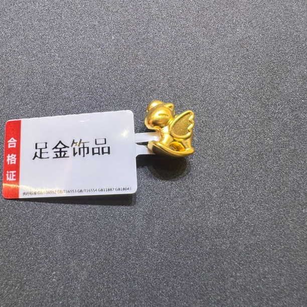 【夏夏专享】足金999 摇摇飞马 ZP 0.52 攒金有道