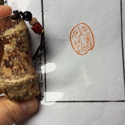 青田石印石篆刻作品
