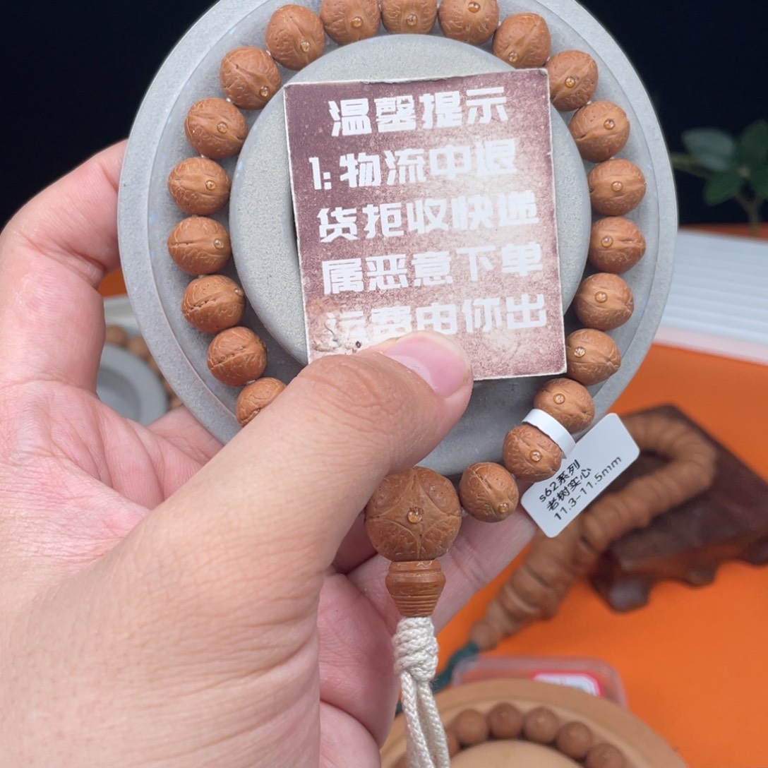 吃***/吊坠凤眼菩提01S62