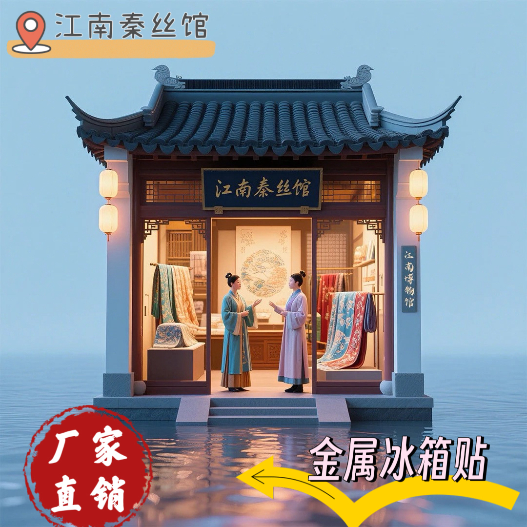 江苏南京秦淮河冰箱贴金属立体旅游文创景点建筑创意礼物送朋友