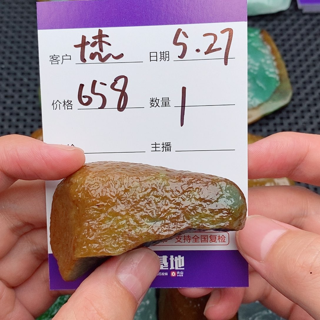 翡翠未镶嵌吊坠(赠链)十**年