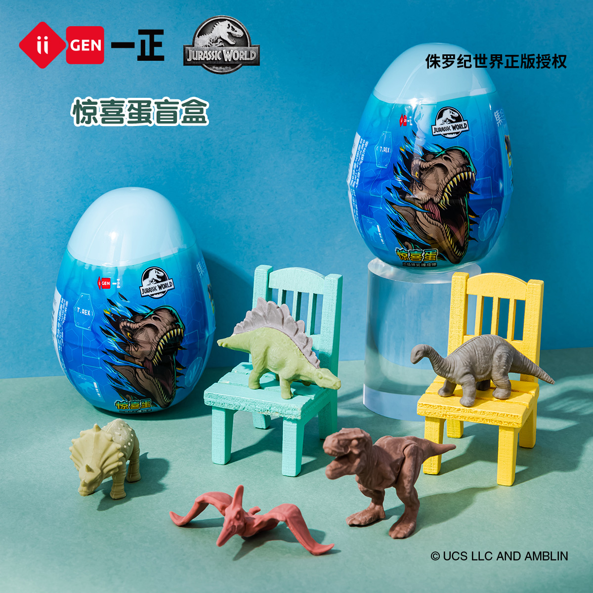 侏罗纪世界惊喜蛋橡皮擦 恐龙蛋立体拼装儿童小学生创意炫酷干净