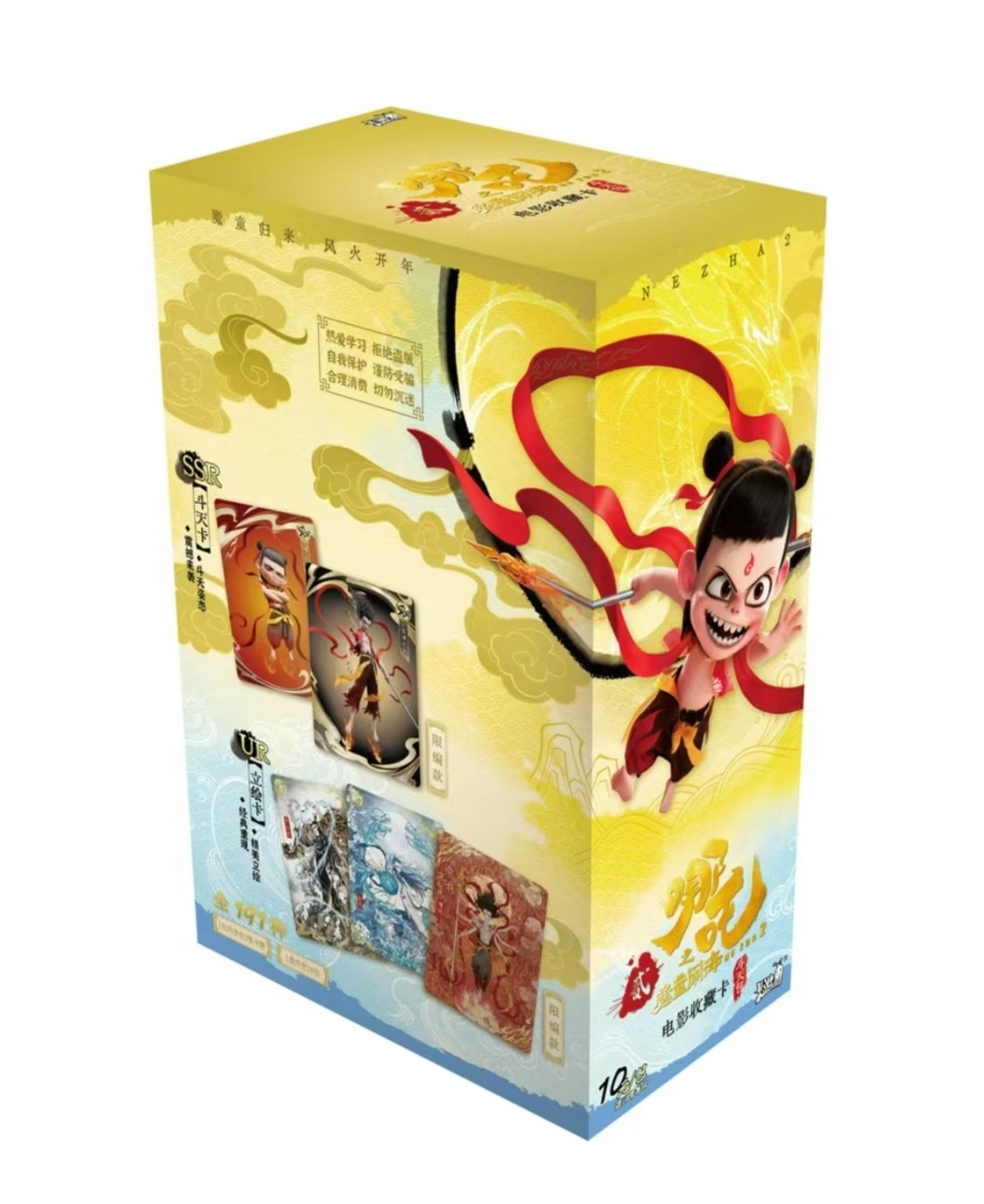 【抓抓】《哪吒2魔童闹海》EX版影视收藏卡牌（代拆盲盒）噗噗