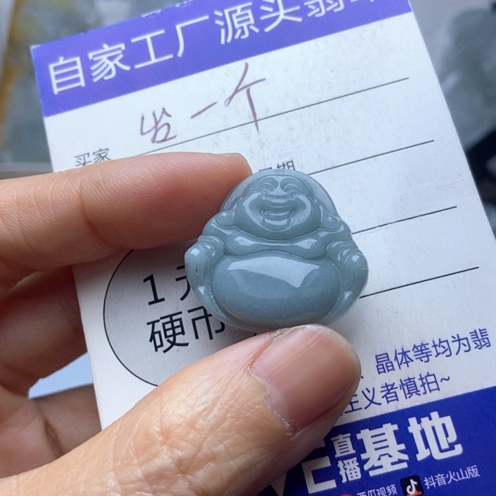 翡翠未镶嵌挂件翡翠