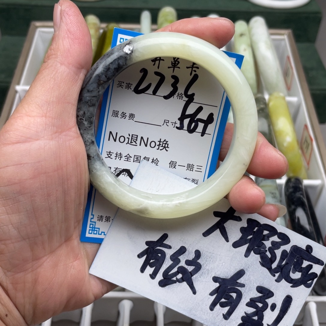 蛇纹石玉未镶嵌手镯