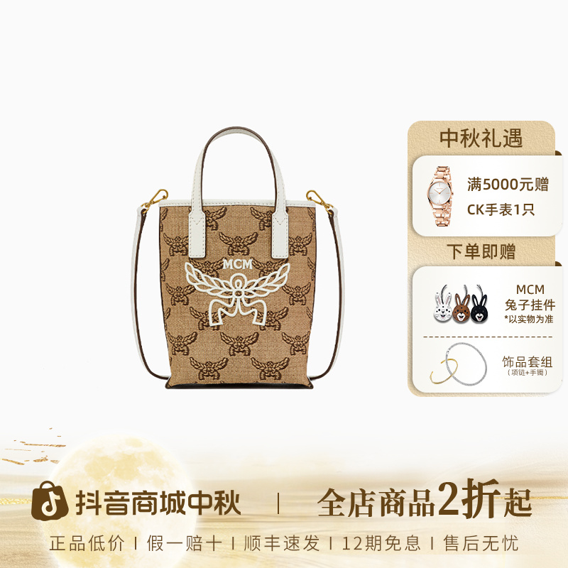 【琥珀流光】MCM隐藏式磁扣标志刺绣单肩手提迷你女款人造革拼织物