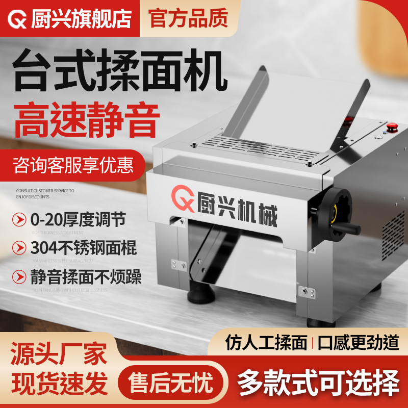 厨兴台式商用压面机新型高速不锈钢电动静音揉面机包子馒头饺子皮