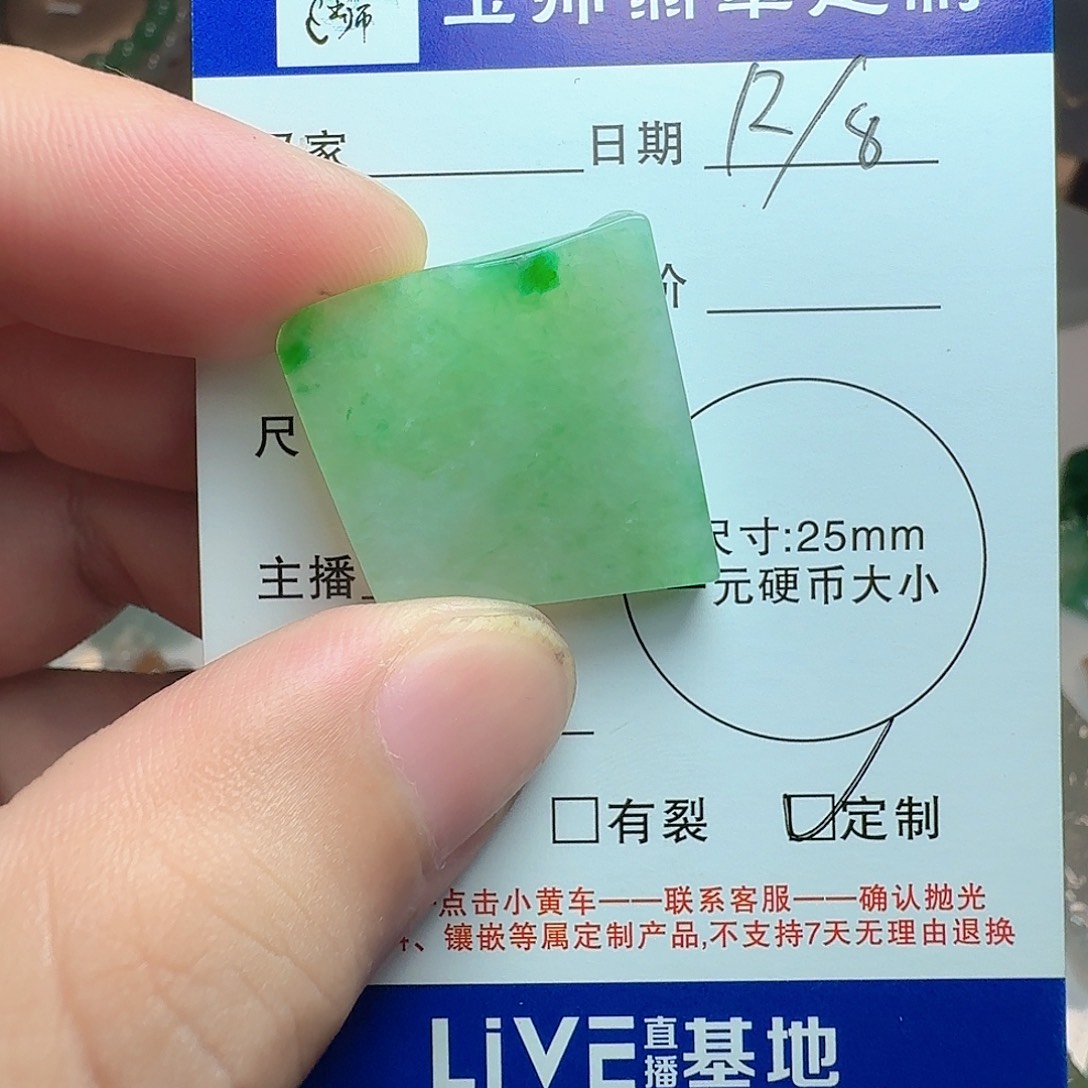 定制翡翠未镶嵌翡翠定制材料，不退不换