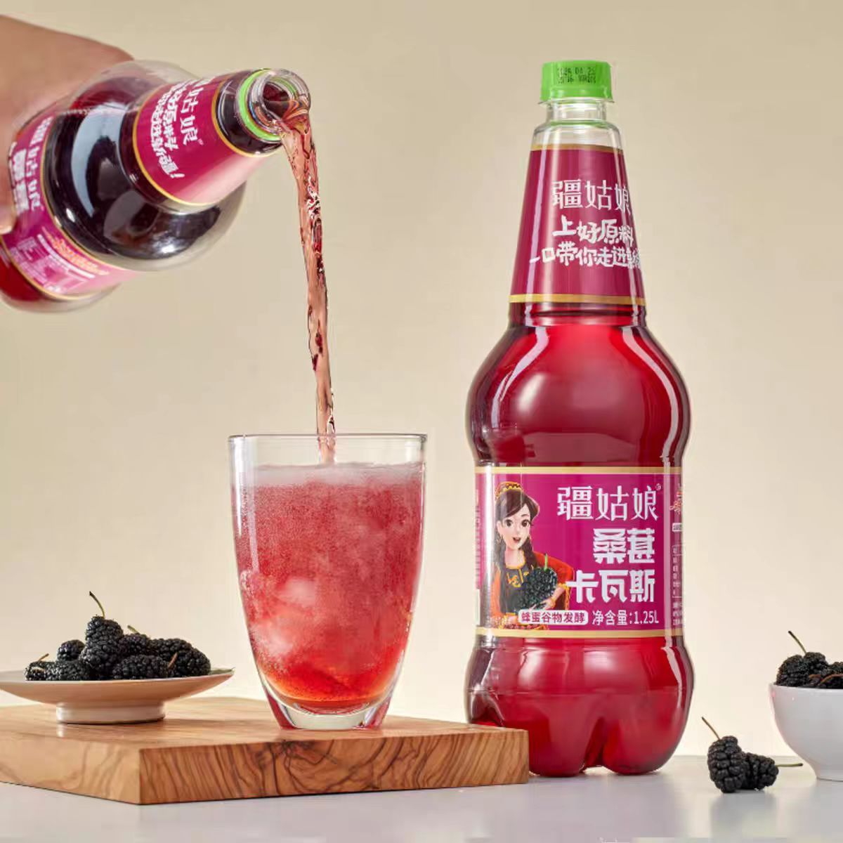 【疆姑娘】新疆特产桑葚卡瓦斯特色饮料2瓶（25年8月19日到期）