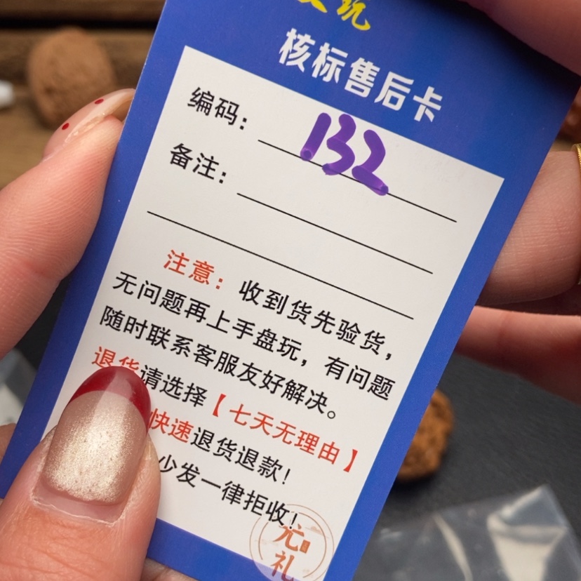 【闪购商品】文玩核桃把件39蛤蟆头132