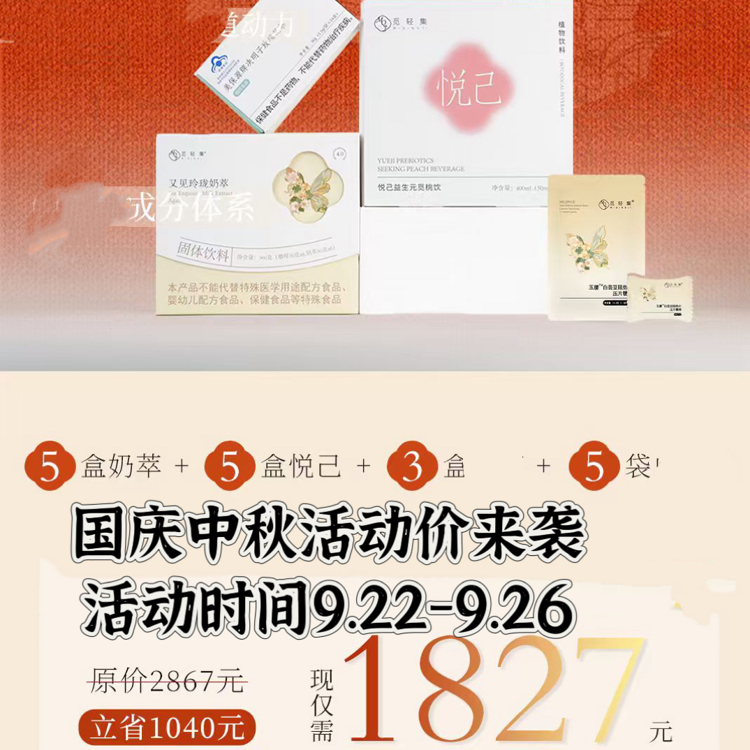 觅轻集玲珑轻式奶萃奶茶咖啡味速溶风味