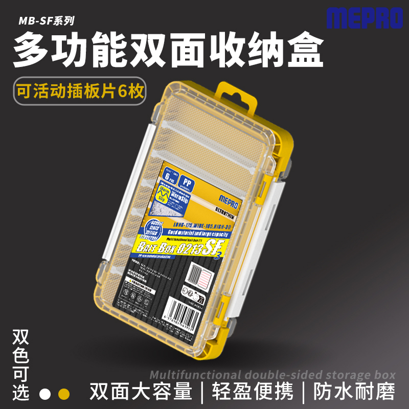 MEPRO明邦渔具盒双面钓鱼配件盒鱼饵鱼钩铅头钩米诺亮片收纳盒