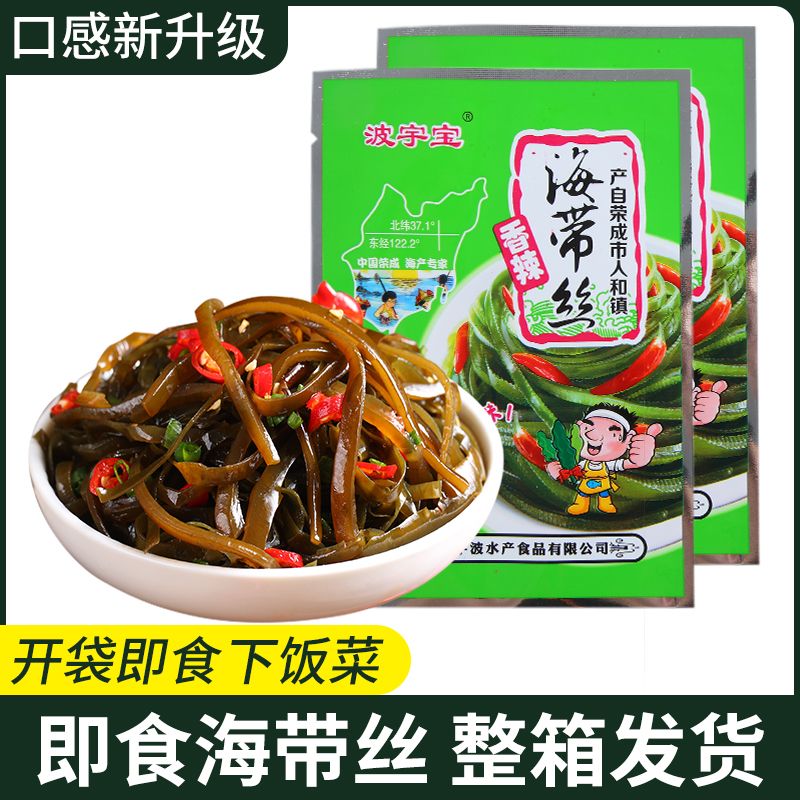 波宇宝70g海带丝开袋即食小包装香辣凉拌下饭菜休闲零食特产袋装