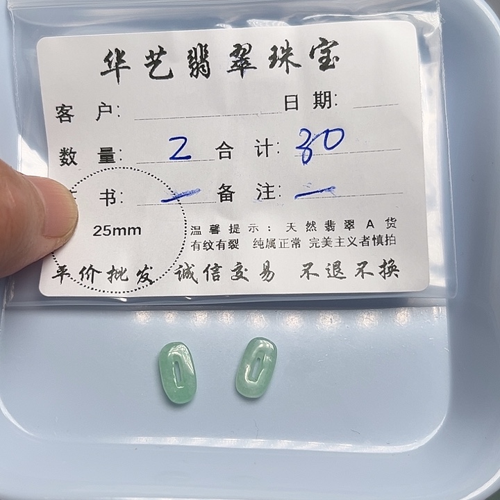 翡翠颈饰未镶嵌天然翡翠