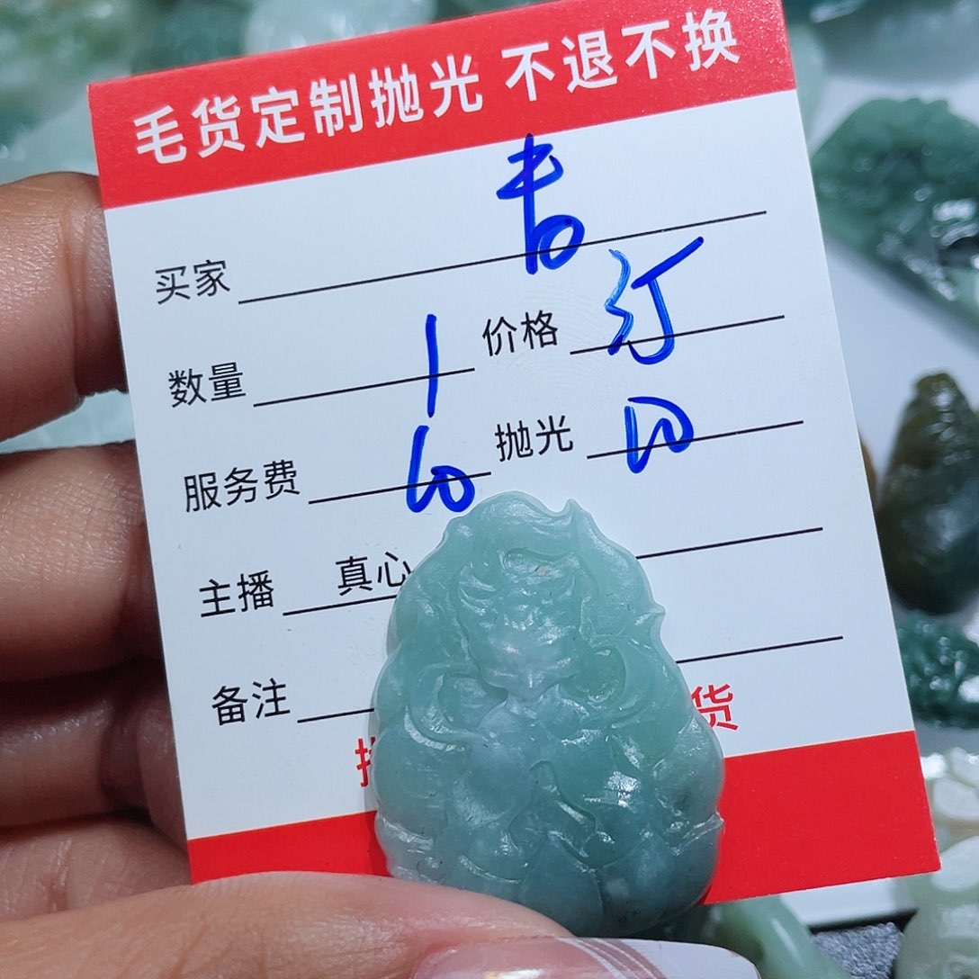 定制翡翠未镶嵌?*?翡翠