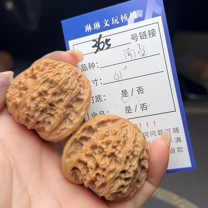 文玩核桃吊坠核桃365