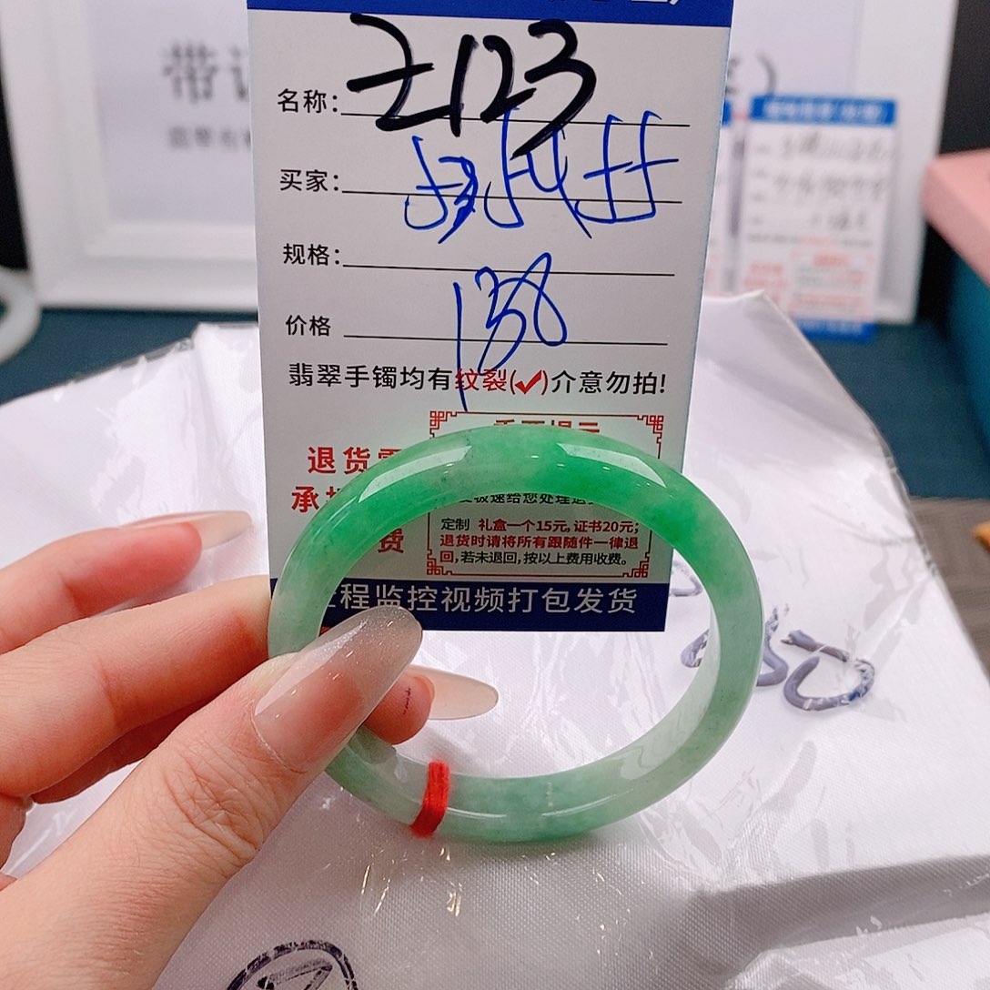 翡翠手镯以实物为准微包容Ｚ123