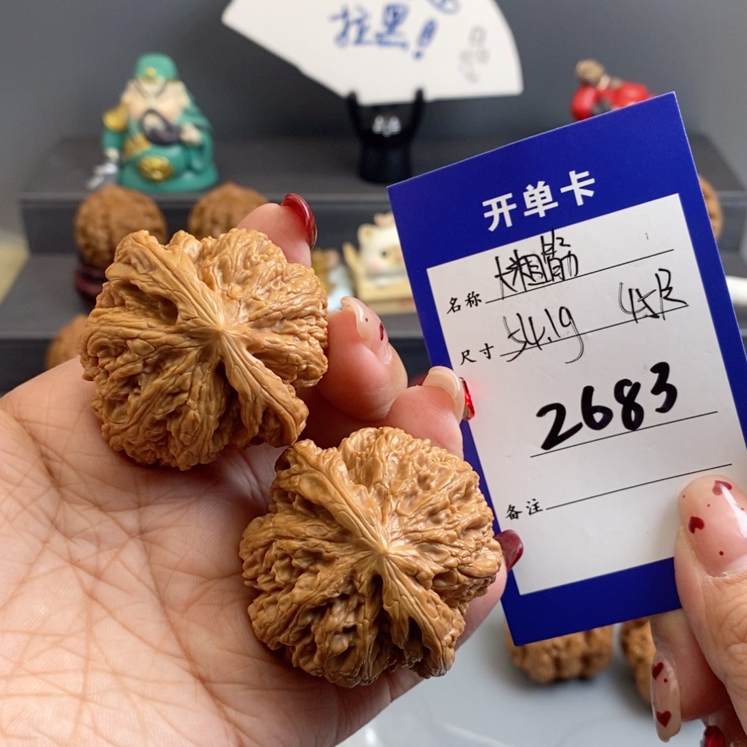 文玩核桃吊坠大粗筋45