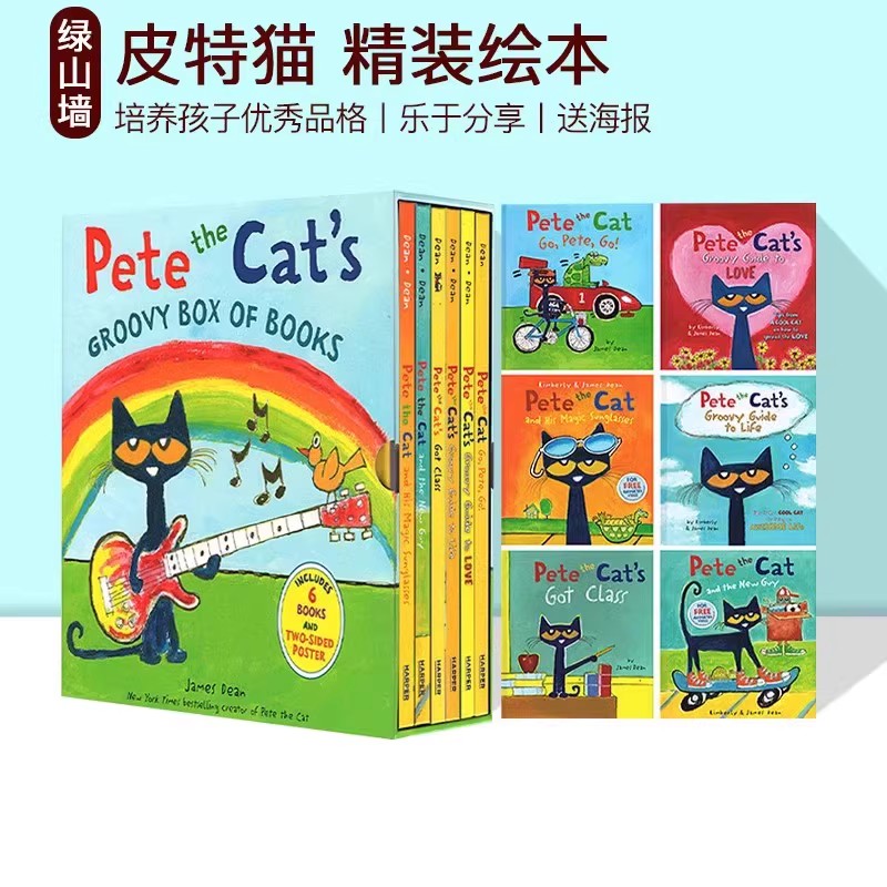 Pete the Cat 皮特猫 盒装6册 精装故事绘本 含海报