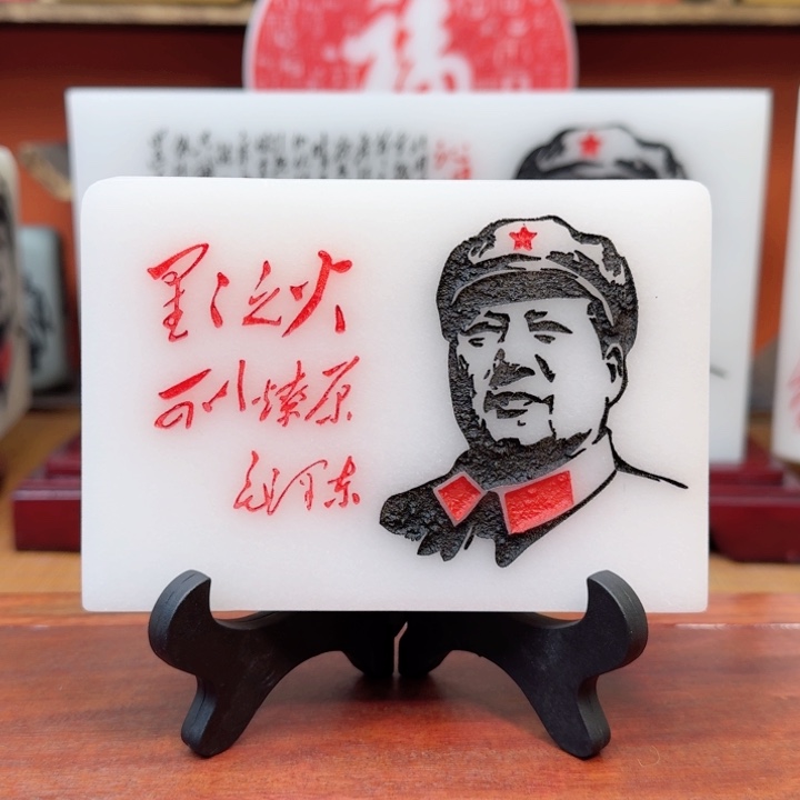 石材13✖️9沁园春雪带支架