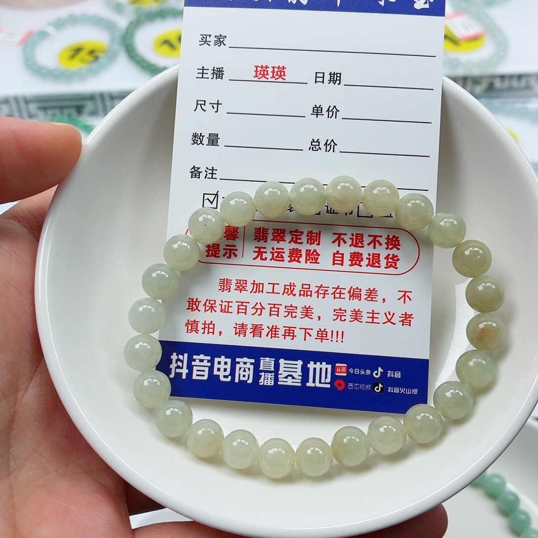 翡翠未镶嵌手串卡7.2（货中）