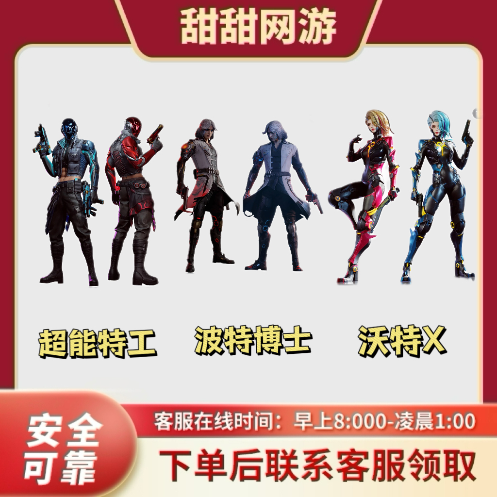 CF穿越火线端游挑战强化角色超能特工波特博士沃特永久代币封神台