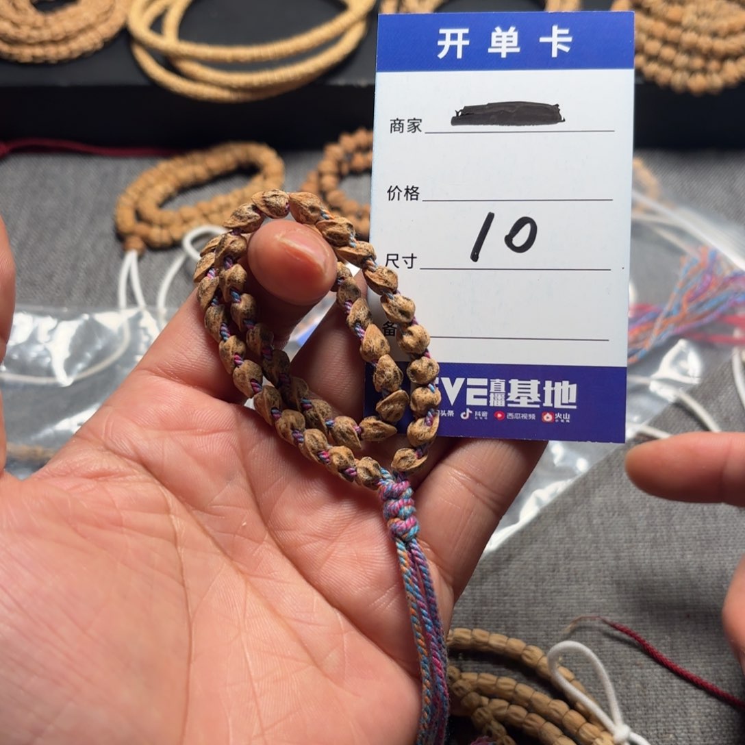 柏香籽/百香籽吊坠10号