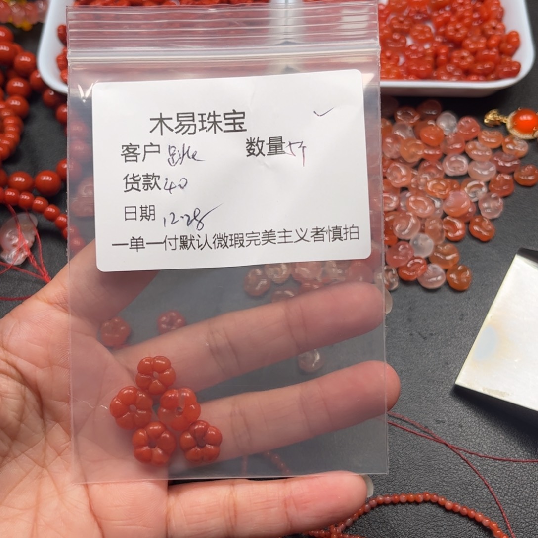 ****跳南红玛瑙未镶嵌配饰