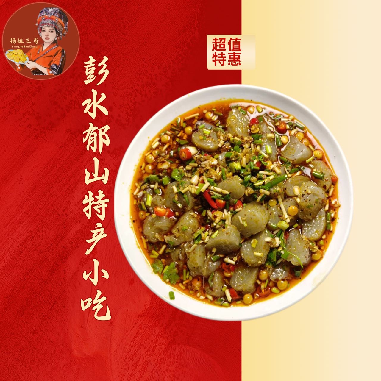 郁山杨姐 都卷子