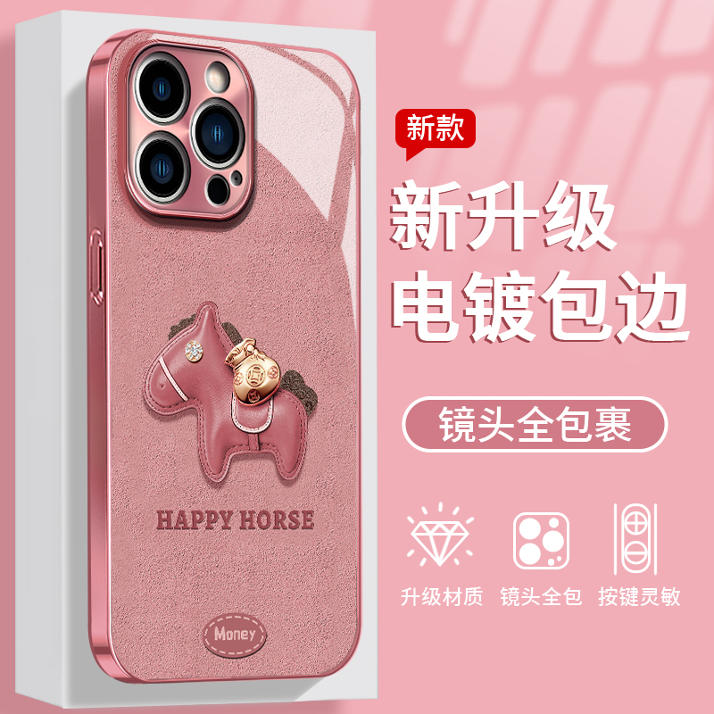 福袋金驹适用于苹果/华为/vivo/oppo/小米防摔玻璃电镀女款手机壳