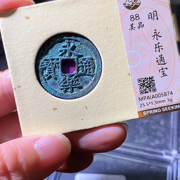 铜永乐。华夏天玺总店874