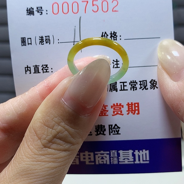 翡翠未镶嵌戒圈7502